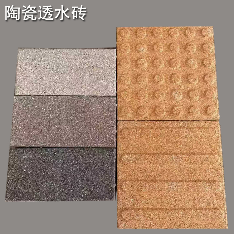 透水磚的特點