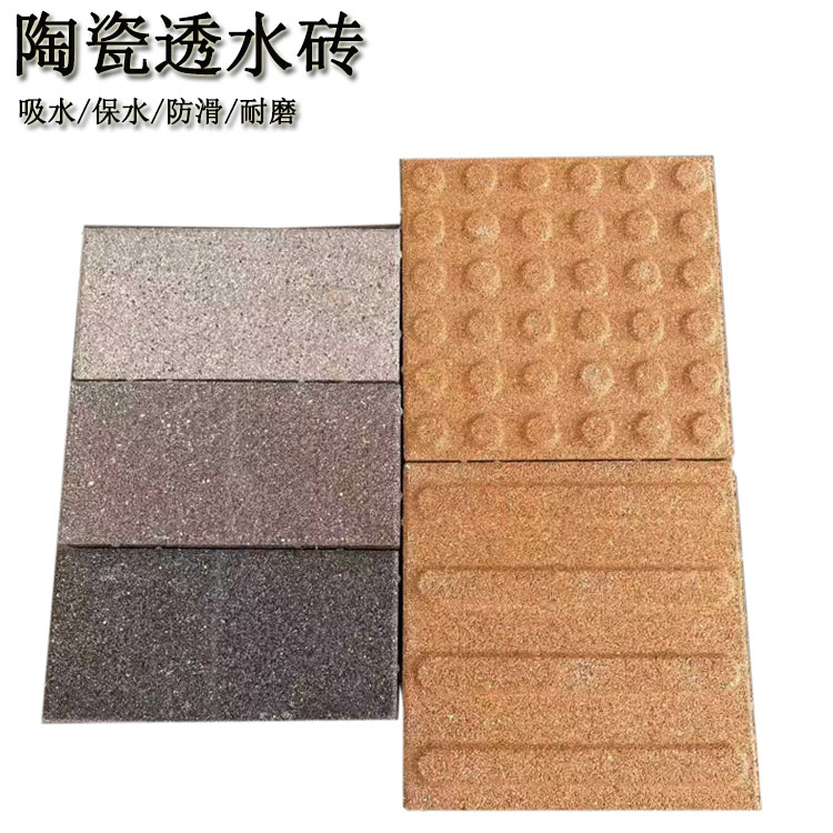 庭院透水磚：大氣外觀...