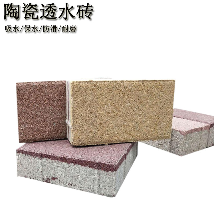 透水磚的送檢規范有哪...