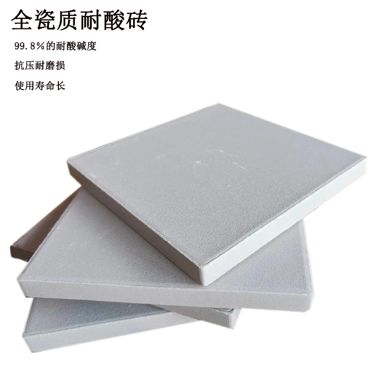 耐酸磚：工業防腐的“...